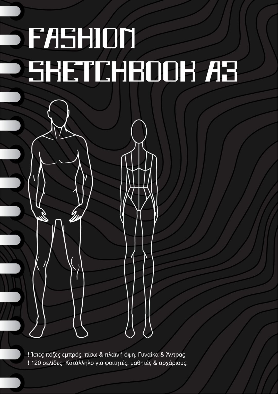 Fashion Sketchbook Figure Template