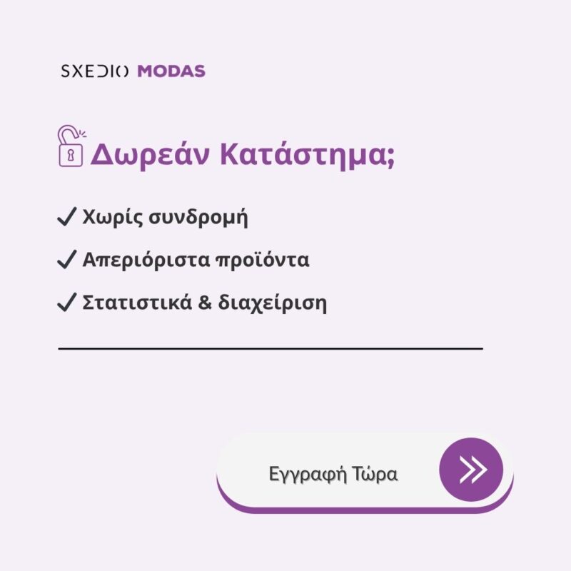 εγγραφή νέου πωλητή πληροφορίες και κουμπί εγγραφής