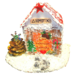 Χειροποιητο ξυλινο επιτραπεζιο διακοσμητικο για την καλυτερη δασκαλα , χιονισμενο σχολειο