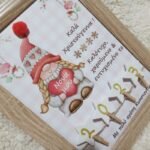 Προσωποποιημένο Χριστουγεννιάτικο καδράκι για τη ΝΟΝΑ, τη ΜΑΜΑ, τη ΓΙΑΓΙΑ,τη ΘΕΙΑ ( 23χ18 εκ.) - Image 4