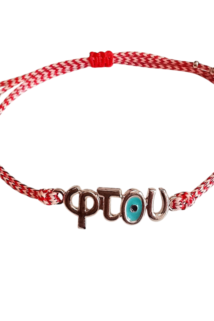 Μαρτάκι γυναικείο ασημί στοιχείο ΦΤΟΥ