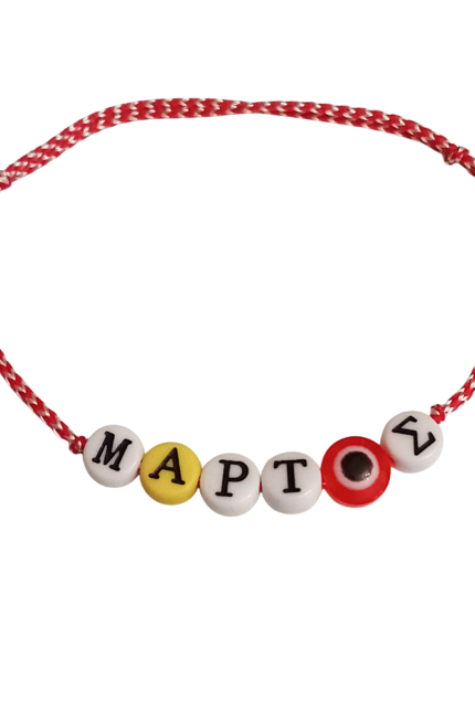 Μαρτάκι παιδικό με άσπρα γράμματα ΜΑΡΤΗΣ