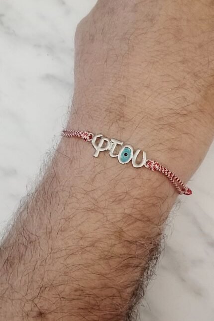 Μαρτάκι αντρικό με ασημί ταυτότητα ΦΤΟΥ