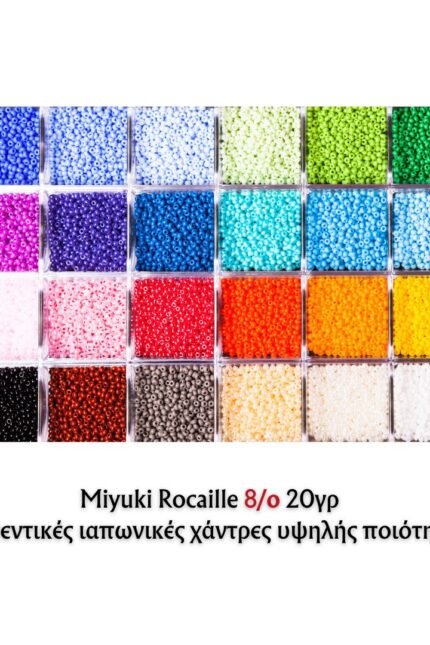 Miyuki Rocaille Χάντρα Στρογγυλή 8/o