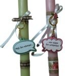 Πασχαλινές λαμπάδες σετ για ζευγάρια με μπρελόκ - Image 6