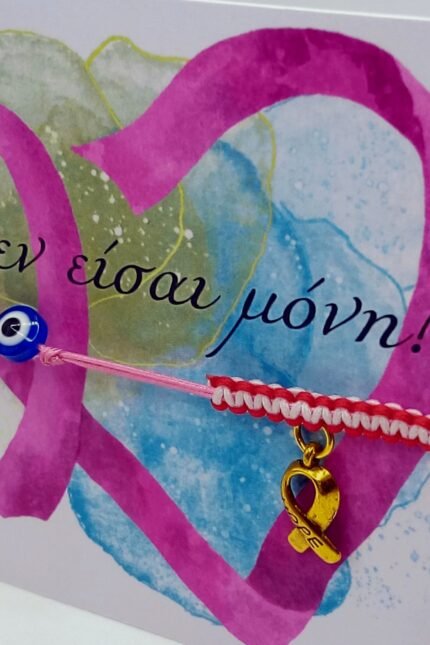 Μαρτάκι σύμβολο. Σύμβολο αισιοδοξίας, αντοχής, πρόληψης, θαυμασμού, υποστήριξης, μνήμης.  Ένας τρόπος να πούμε... "δεν είσαι μόνη"! Φτιαγμένο από διπλό ροζ νήμα 0.08mm, με μακραμέ πλέξη σε κόκκινο και λευκό, ροζ χάντρα με σταυρουδάκι, χάντρα ματάκι και κρεμαστό στοιχείο pink ribbon 🎗 σε χρυσό χρώμα.  Με αυξομειούμενο κλείσιμο ώστε να ταιριάζει σε κάθε καρπό.