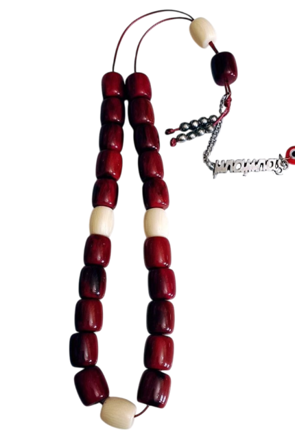 Κομπολόι μπορντώ-εκρού με όνομα Μπαμπάς