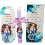 Λαμπάδα κορίτσι "be yourself" set με door tag και κουτί - Image 4