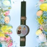 Πασχαλινή λαμπάδα για παππού με μπρελόκ - Image 2