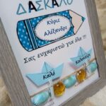 Προσωποποιημένο καδράκι για τον ΔΑΣΚΑΛΟ ξύλινο γκρι ( 21χ 16 εκ. ) - Image 3