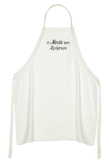 NstNastasia Ποδιά Νονού Μπλε κεντημένα γράμματα 0589