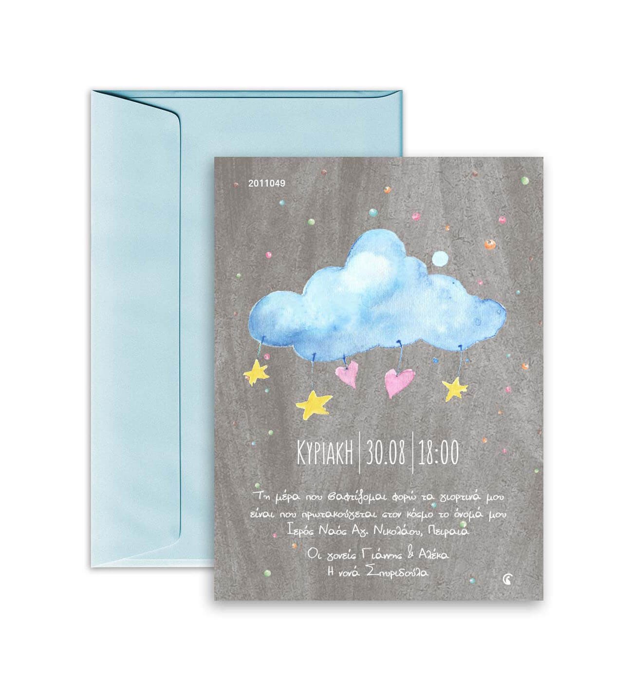 προσκλητηρια βαπτισης Προσκλητήριο Βάπτισης 0014