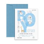 Προσκλητήριο Βάπτισης 0041