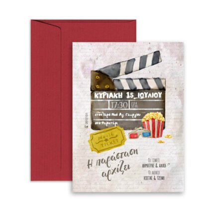 Προσκλητήριο Βάπτισης 0060