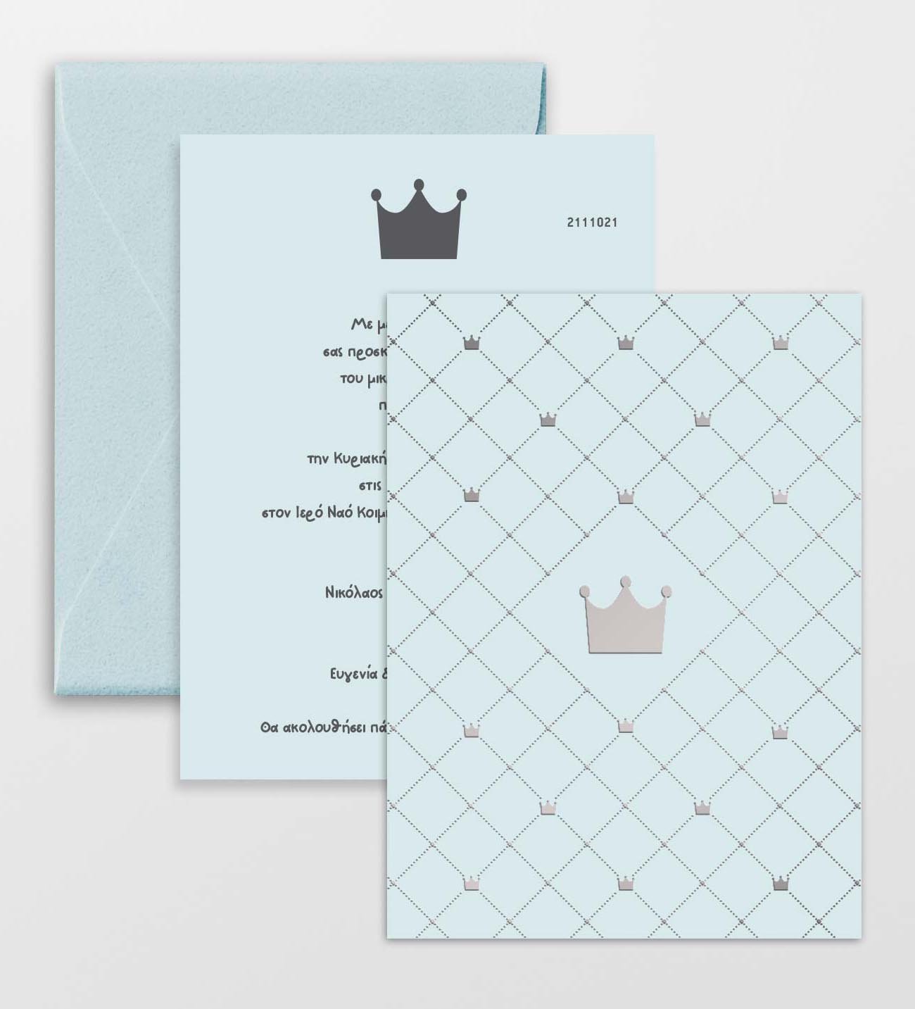 προσκλητηρια βαπτισης Προσκλητήριο Βάπτισης 0134