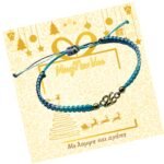 Βραχιόλι - γούρι 26 γαλάζιο – απαλό μωβ “Calm & Dream” - Image 2