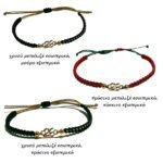 Σετ 3 βραχιόλια γούρια 26 “Αστροφεγγιά & Ευημερία” - Image 4