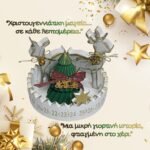 Γιορτινό ημερολόγιο διακόσμησης - Image 2