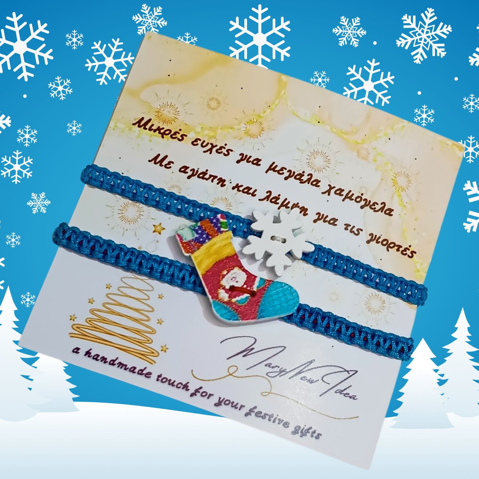 σετ μπότα - χιονονιφάδα (5) Σετ 2 βραχιολιών μπλε–λευκό χιονονιφάδα & μπότα - Image 1