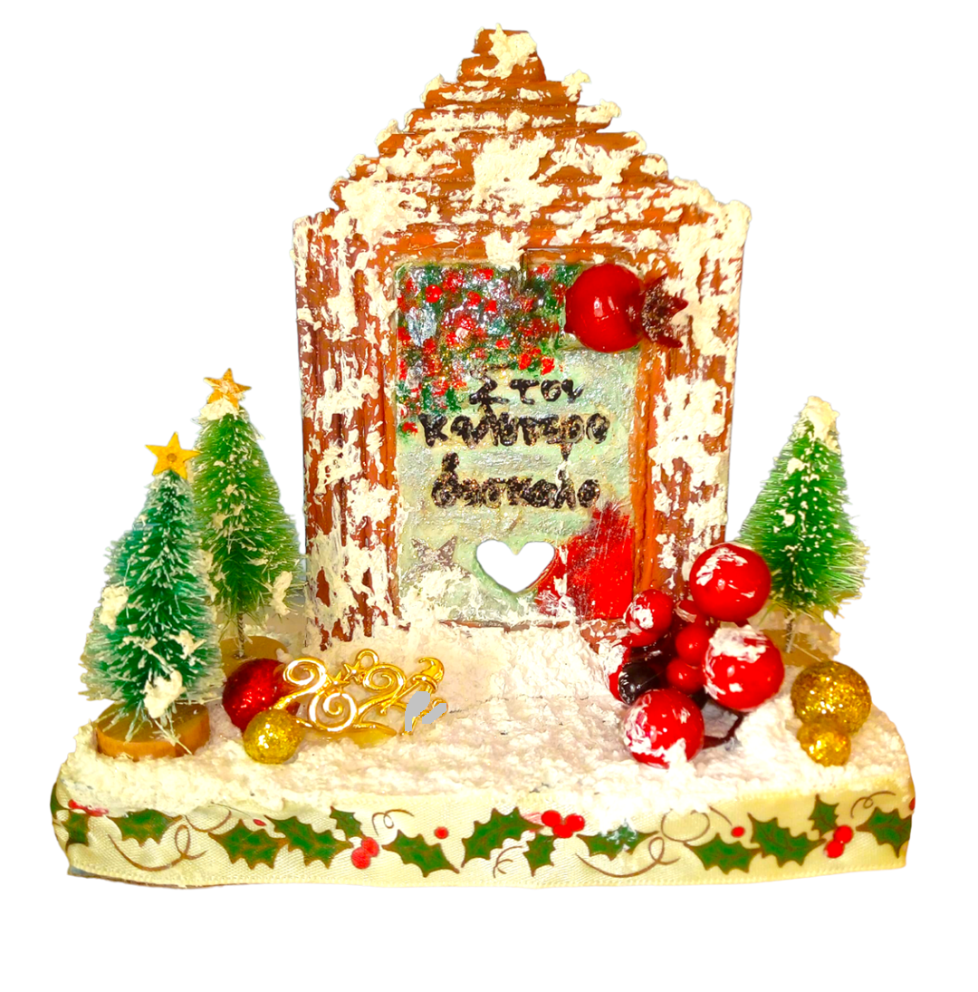 20231213122711_636b5ba2 (1) Χειροποίητο γούρι 2026 με ξύλινο σπιτάκι για τον καλύτερο δάσκαλο - Image 1