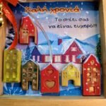 Χειροποίητο γούρι - καδράκι 2026 με σπιτάκια - Image 4