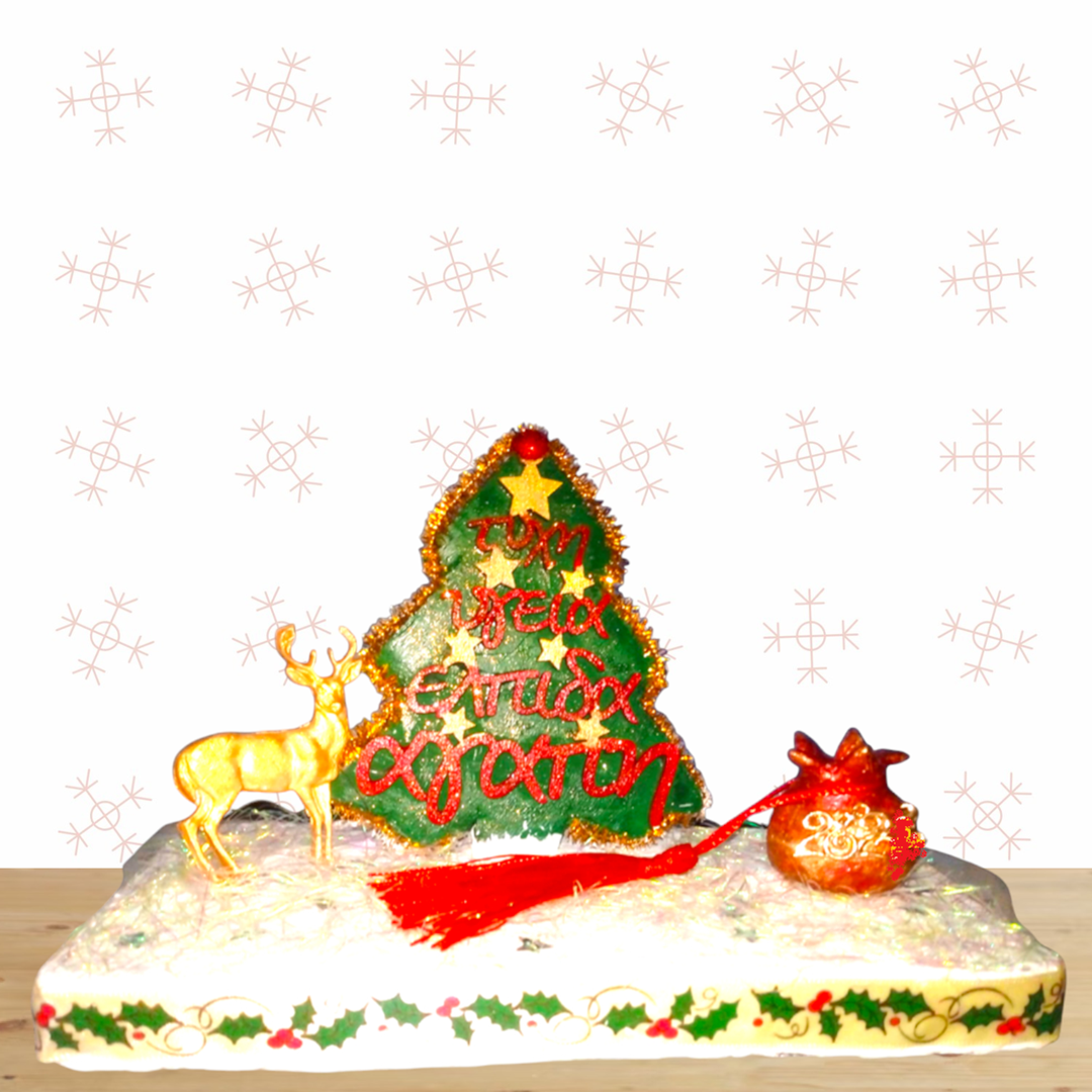 transparent-Photoroom .Γουρι 2026. Χειροποιητη Χριστουγεννιατικη συνθεση - Image 1