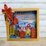 Χειροποίητο γούρι - καδράκι 2026 με σπιτάκια