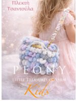 Χειροποίητη Puffy Παιδική Τσάντα Συννεφάκι – Απαλή & Αφράτη Τσάντα για Κορίτσια με δώρο scrunchie | Peony Kids - Image 4