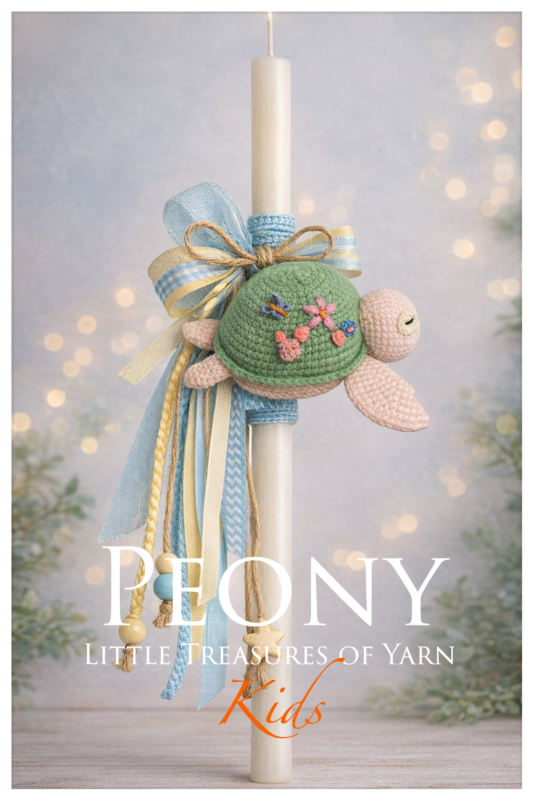 Λαμπάδα με Βρεφικό παιχνίδι με μασητικό