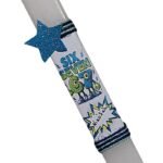 Λαμπάδα πλακέ λευκή " 67 " με όνομα ( 30 εκ.) για αγοράκια - Image 2