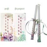 Σετ λαμπάδες Ανάστασης με ντεκουπάζ "Χριστός Ανέστη" - Image 4